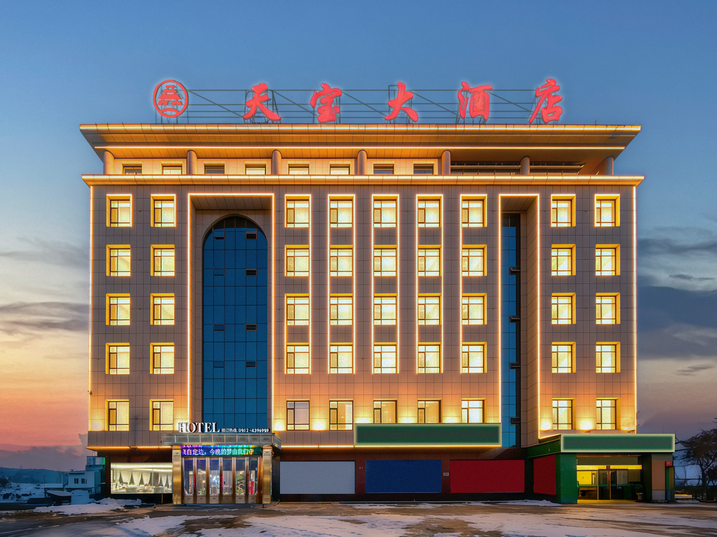 Dingbian Tianbao HotelOver view