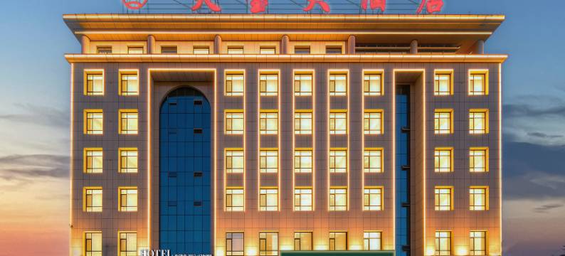 定边天宝精选酒店图片