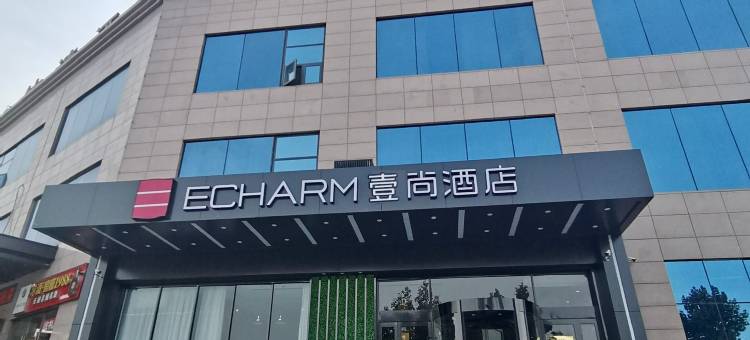 壹尚酒店(开封金明广场河南大学店)图片