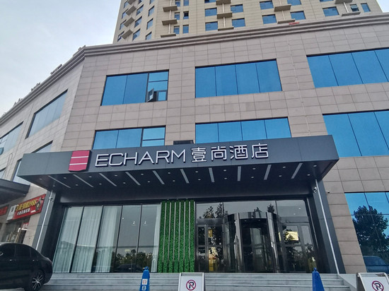 壹尚酒店(开封金明广场河南大学店)