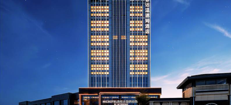 安顺麦客达温德姆酒店(职业技术学院蔡官校区店)图片