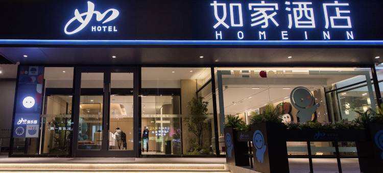 如家·neo(扬州万达广场店)图片