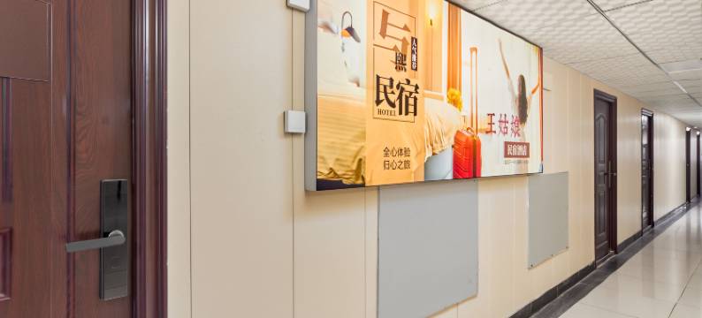 洛阳与熙民宿图片