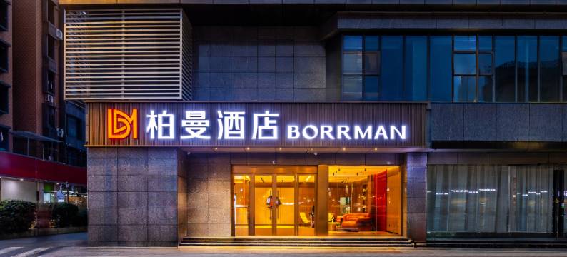 柏曼酒店(成都宽窄巷子西南财大店)图片