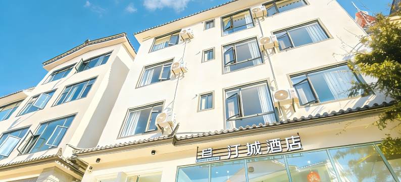 腾冲汀城酒店(永兴财富中心店)图片