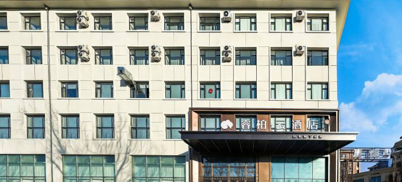 如家睿柏·云酒店(集贤县客运站店)图片