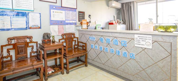 电玩鲸电竞酒店(镇江创业大学店)图片
