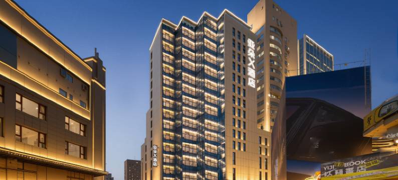 成都太古里春熙路地铁站亚朵X酒店图片