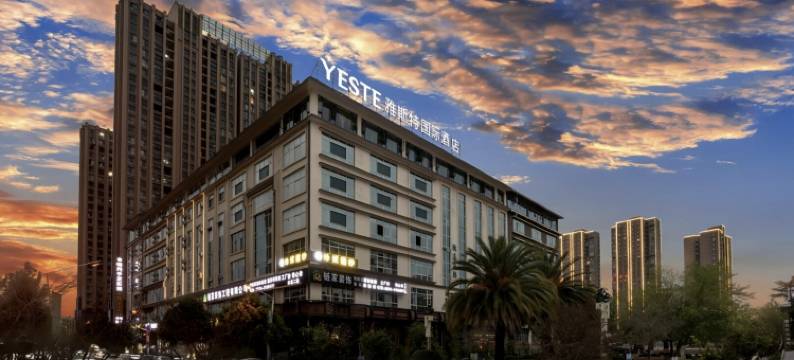 雅斯特国际酒店(曲靖麒麟区嘉城商业广场店)图片