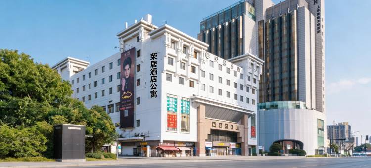 荣居酒店(上海外滩城隍庙店)图片