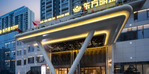 東方明珠酒店(監利信達江城壹號店)