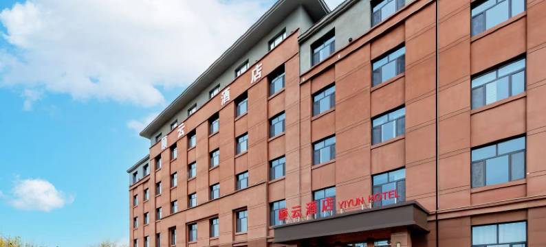 颐云酒店图片