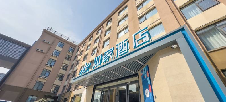 如家·neo酒店(临沂国际会展中心沂河路店)图片