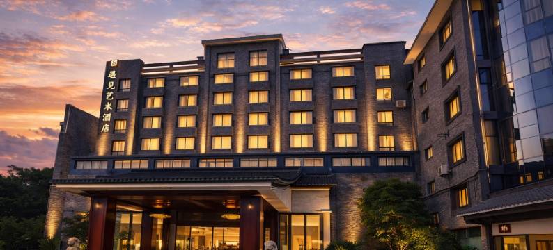 遇见艺术酒店(海宁人民广场爱琴海火车站店)图片