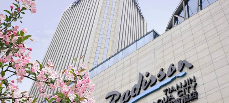 天津水游城丽筠酒店(西北角特色美食街区店)图片