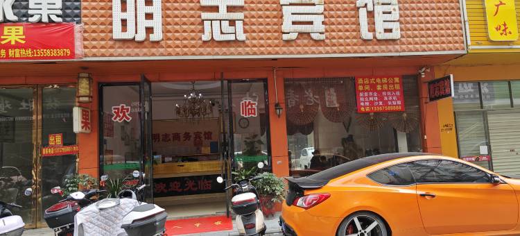 河池宜州明志商务宾馆图片