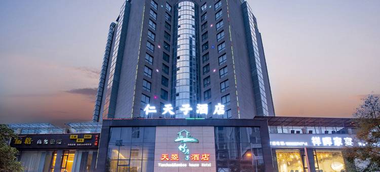 天曌竹房子酒店(广元高铁站店)图片