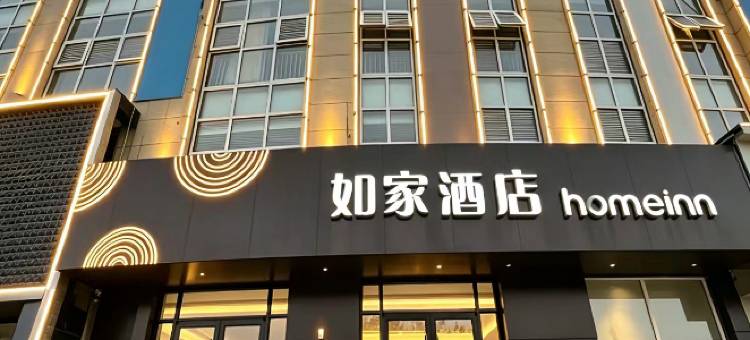如家酒店·neo(临邑客运中心店)图片