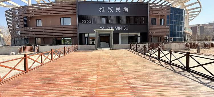 雅致民宿图片