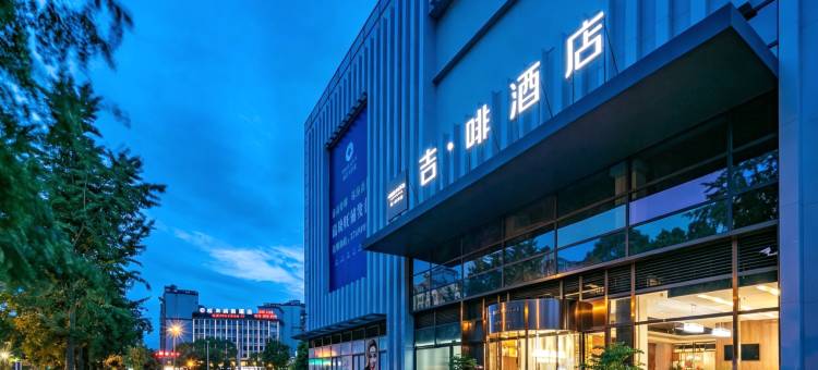 吉啡酒店(彭山北站四川大学锦江学院店)图片