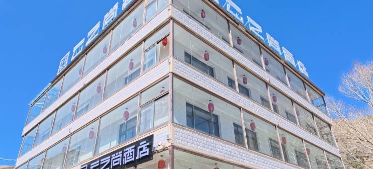 云之尚酒店(五台山风景区店)图片