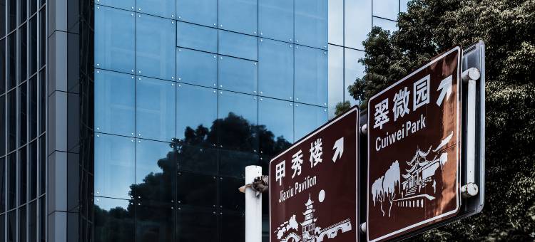 墨隐·城市绿洲酒店(青云市集甲秀楼店)图片