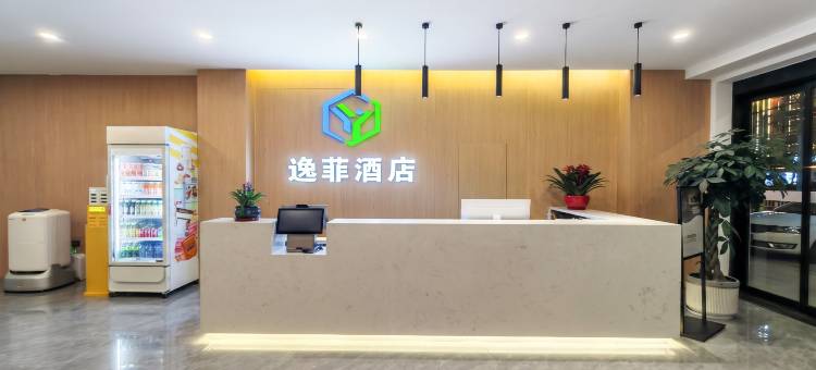 逸菲酒店(泰州老街凤城河景区店)图片