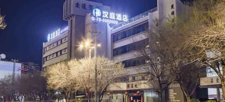 汉庭酒店(楚雄政务中心雄宝路店)图片