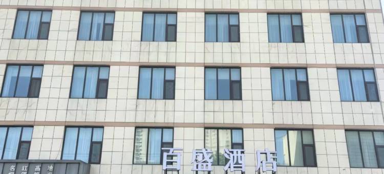 临清百盛商务酒店图片