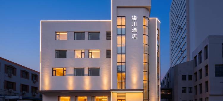 柒川酒店(青岛五四广场奥帆中心店)图片
