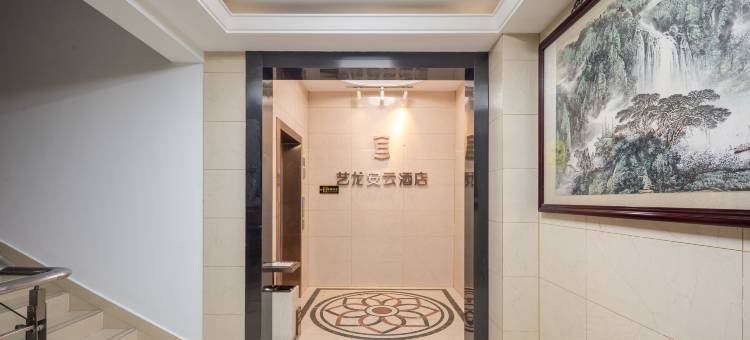 艺龙安云酒店(苏州阳澄湖中路地铁站店)图片