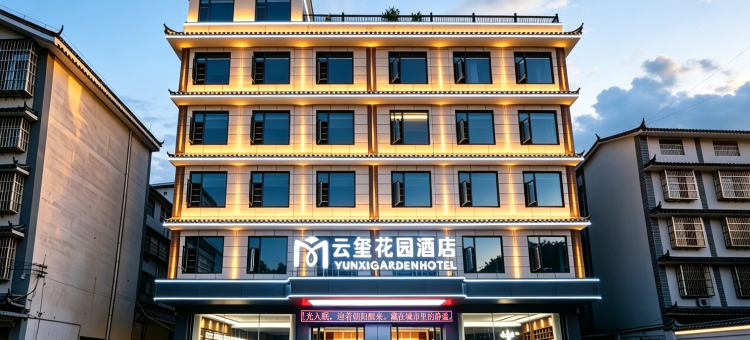 普洱云玺·YUNXIGARDEN花园度假酒店(思茅区普洱学院店)图片