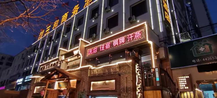 太原三和商务酒店图片
