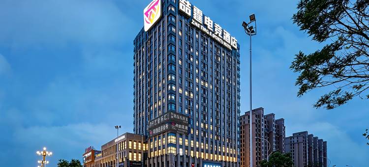 喆霆电竞酒店(唐山曹妃甸区店)图片