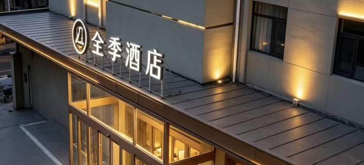 全季酒店(济南经十路和谐广场店)图片