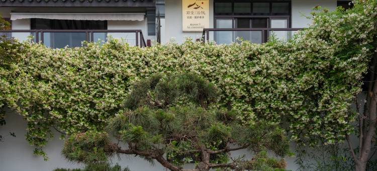 花筑·苏州前堂后院(观前街平江路店)图片