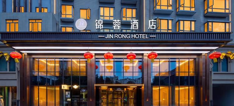 成都锦蓉酒店(金沙遗址博物馆一品天下地铁站店)图片