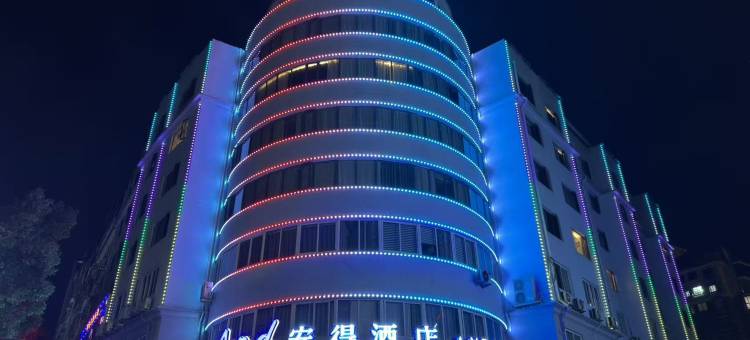 And·安得酒店(宁德福鼎中汇广场店)图片