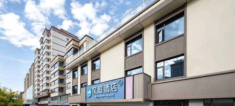 汉庭酒店(甘南合作香巴拉广场店)图片