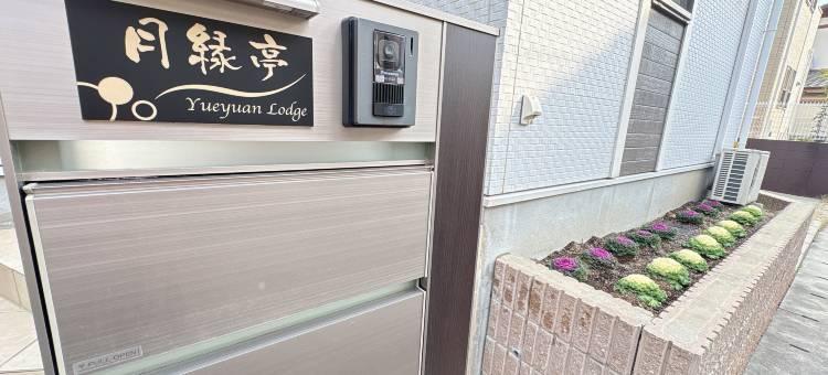 Yueyuan Lodge图片
