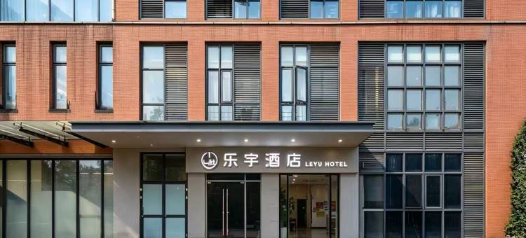 乐宇电竞酒店(苏州越溪国际教育园店)图片