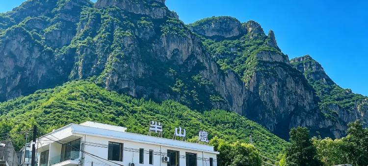 半山度酒店(大峡谷店)图片