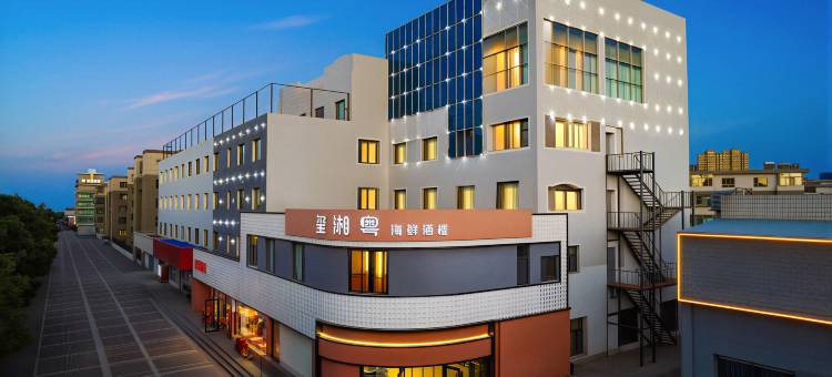 嘉峪关嘉棠酒店(诚信广场大唐美食街店)图片