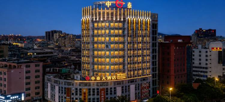 阳江中泰酒店(江城区百利广场店)图片