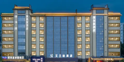 AID·艾蘭迪酒店(淮濱大西湖景區店)