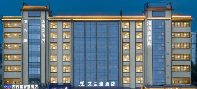 AID·艾兰迪酒店(淮滨大西湖景区店)图片