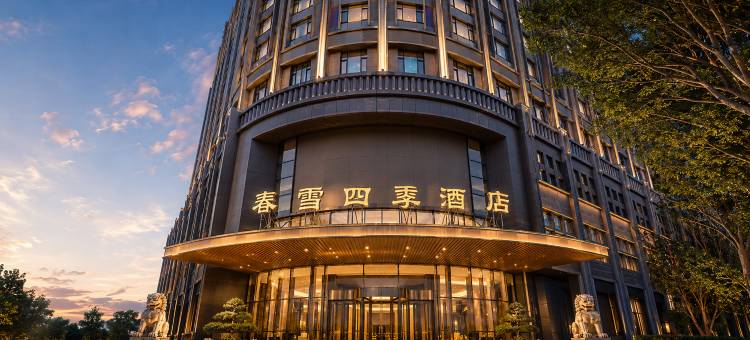 春雪四季酒店(人民医院将军衙署地铁站店)图片