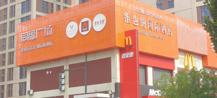 今悦酒店(河北科技大学同福广场店)图片