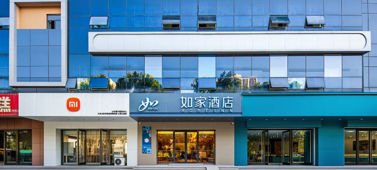 如家·neo(济南平阴翠屏街店)图片