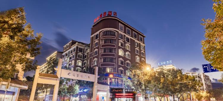 景岸精选酒店(临沧市一中店)图片